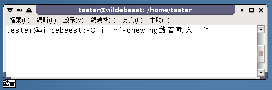  [Screenshot of IIIMF-Chewing (1)] 